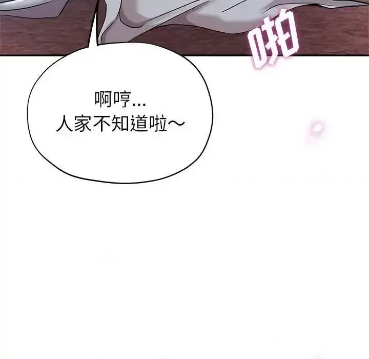 继母的姐妹们 继母的姐妹们-第 17 话 第42页
