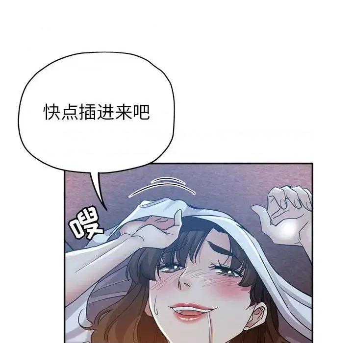 继母的姐妹们 继母的姐妹们-第 17 话 第46页
