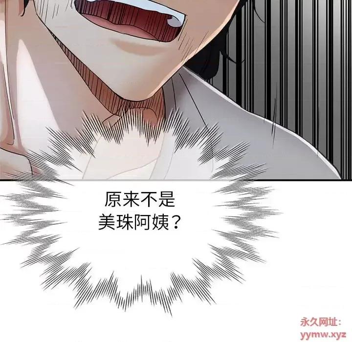 继母的姐妹们 继母的姐妹们-第 17 话 第49页