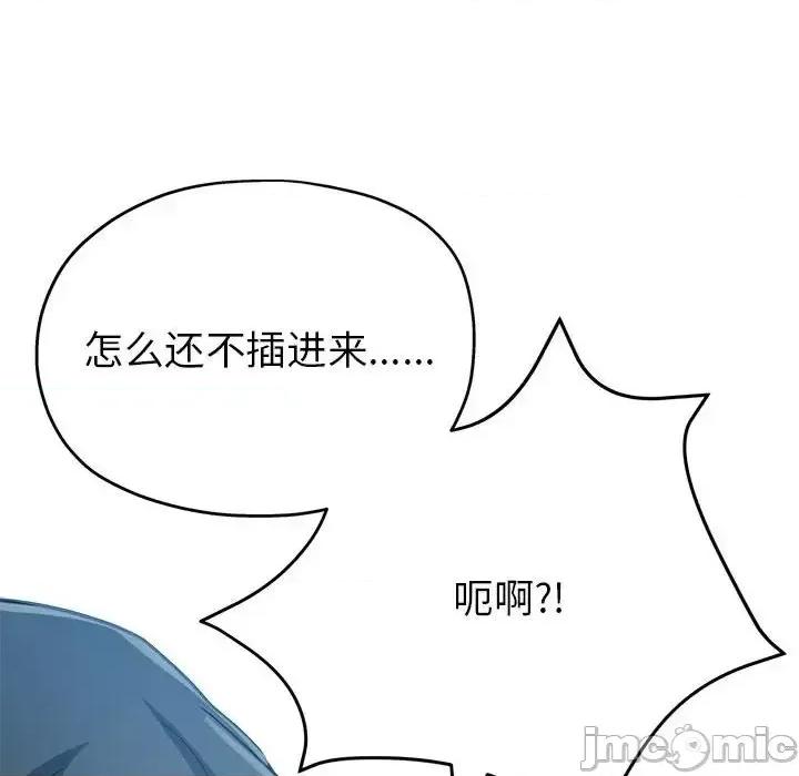 继母的姐妹们 继母的姐妹们-第 17 话 第50页