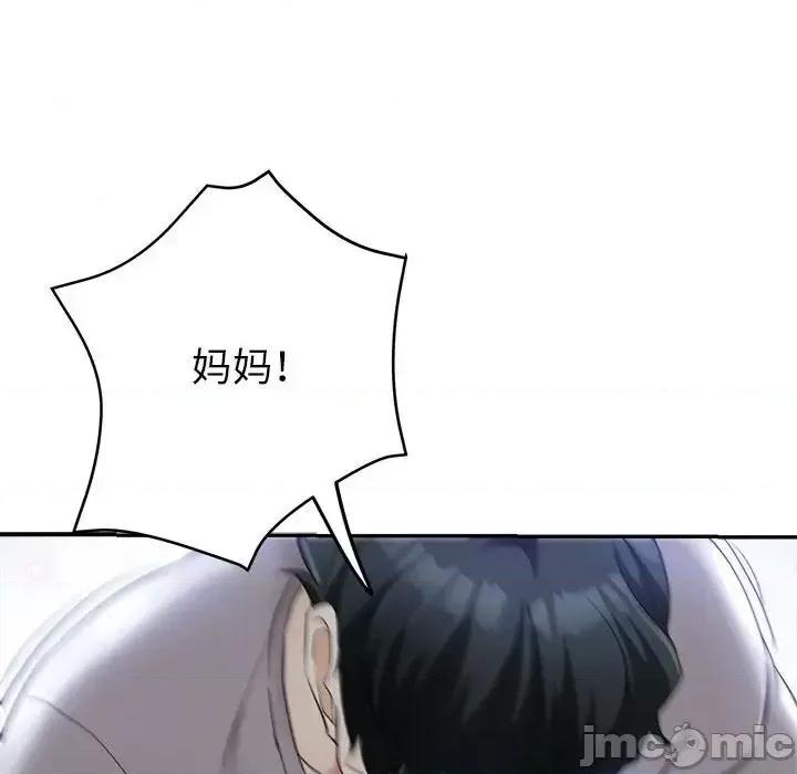 继母的姐妹们 继母的姐妹们-第 17 话 第55页