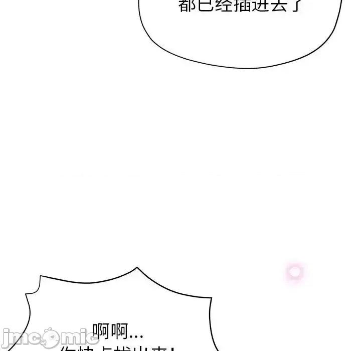 继母的姐妹们 继母的姐妹们-第 17 话 第60页