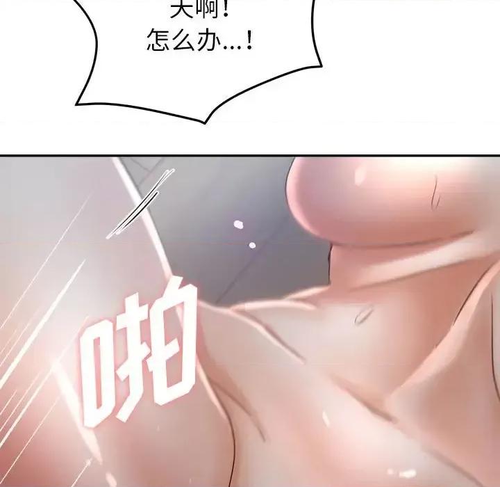 继母的姐妹们 继母的姐妹们-第 17 话 第66页