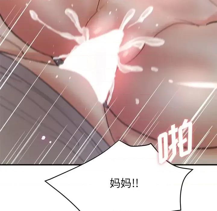 继母的姐妹们 继母的姐妹们-第 17 话 第67页