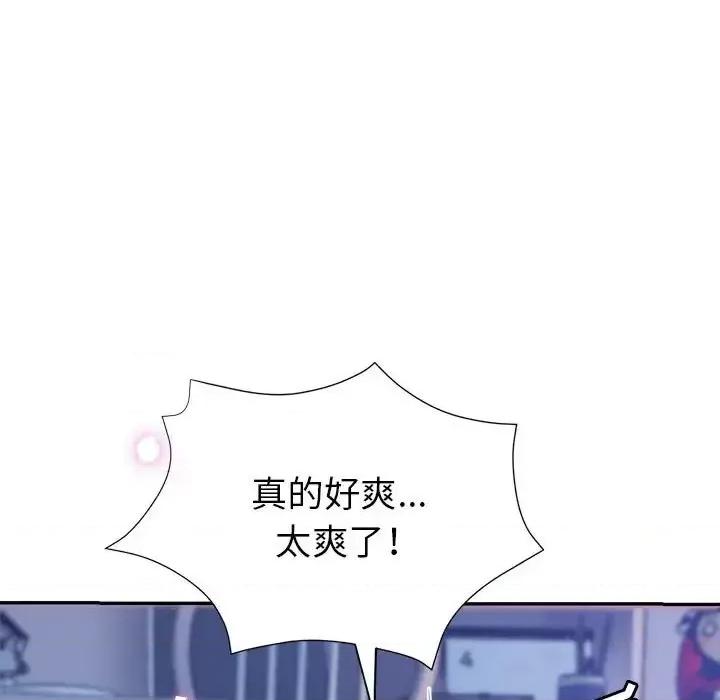 继母的姐妹们 继母的姐妹们-第 17 话 第71页