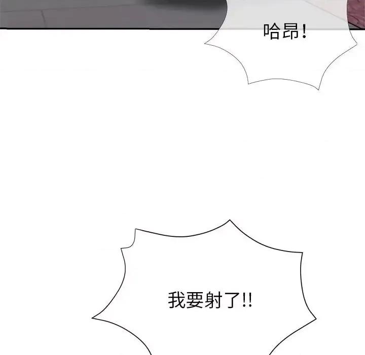 继母的姐妹们 继母的姐妹们-第 17 话 第73页