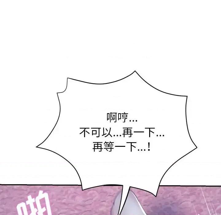 继母的姐妹们 继母的姐妹们-第 17 话 第76页