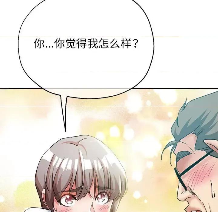 继母的姐妹们 继母的姐妹们-第 17 话 第88页
