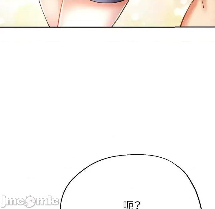 继母的姐妹们 继母的姐妹们-第 17 话 第90页