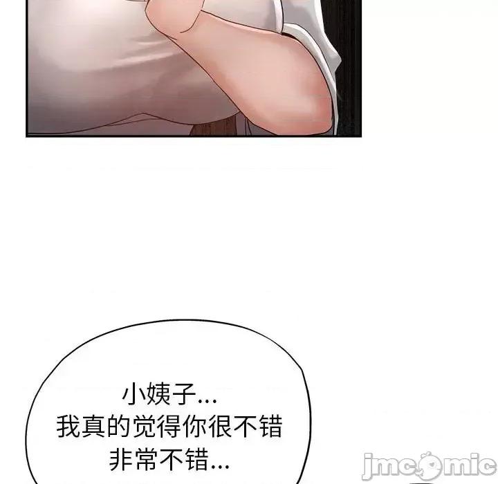 继母的姐妹们 继母的姐妹们-第 17 话 第95页
