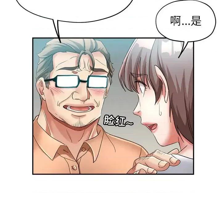 继母的姐妹们 继母的姐妹们-第 17 话 第96页