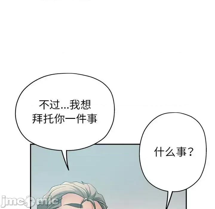 继母的姐妹们 继母的姐妹们-第 17 话 第100页