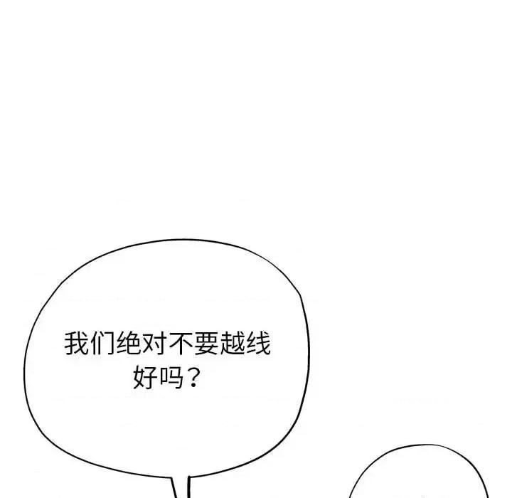 继母的姐妹们 继母的姐妹们-第 17 话 第102页