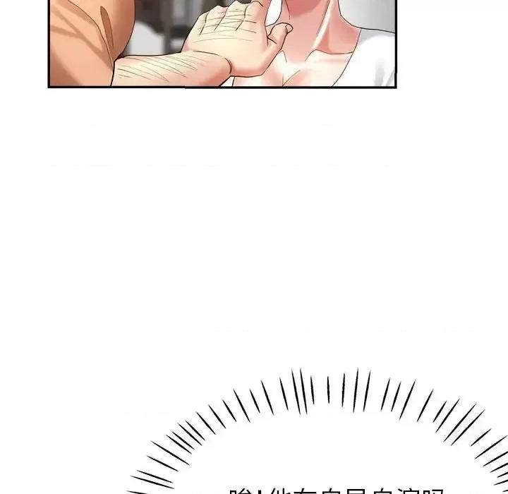 继母的姐妹们 继母的姐妹们-第 17 话 第107页