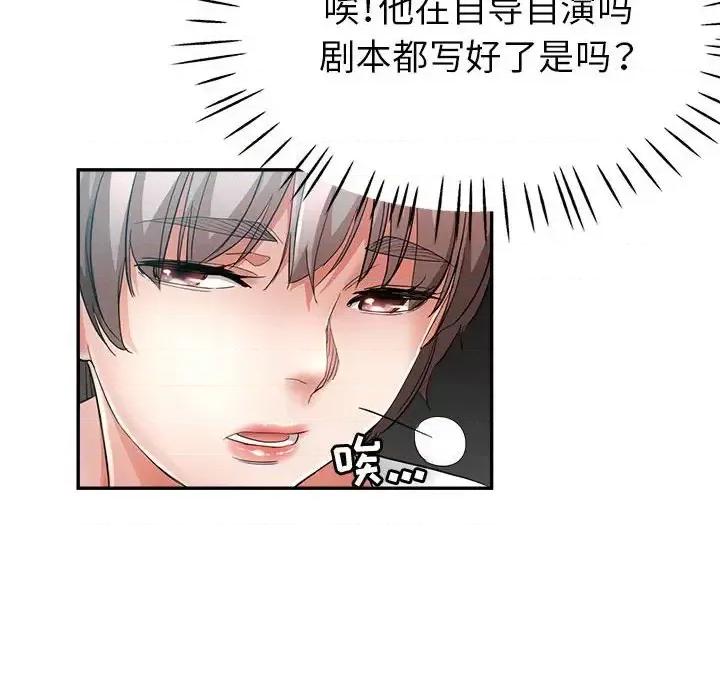 继母的姐妹们 继母的姐妹们-第 17 话 第108页