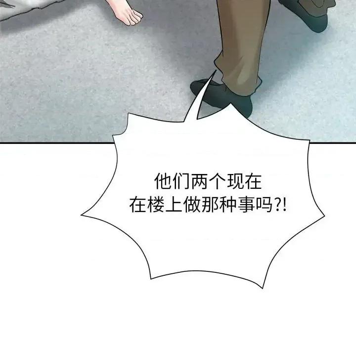 继母的姐妹们 继母的姐妹们-第 17 话 第126页