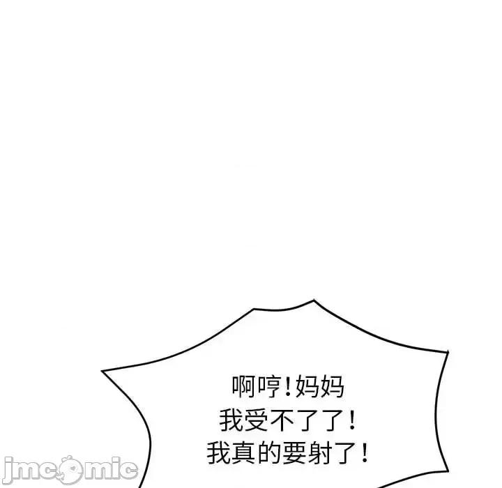 继母的姐妹们 继母的姐妹们-第 17 话 第130页