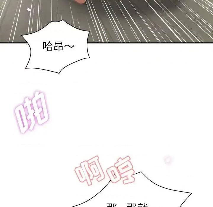 继母的姐妹们 继母的姐妹们-第 17 话 第132页