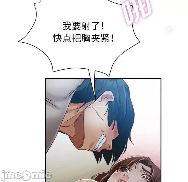 继母的姐妹们 继母的姐妹们-第 17 话 第135页