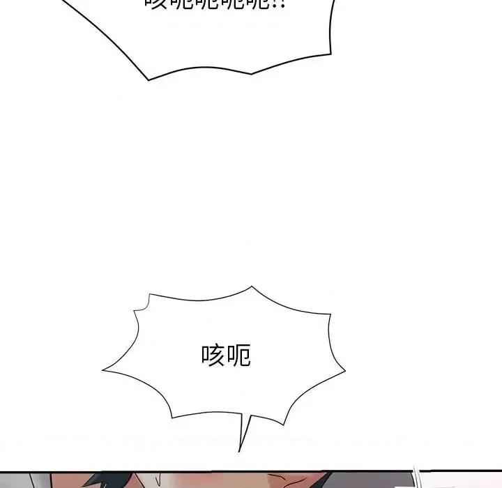 继母的姐妹们 继母的姐妹们-第 17 话 第139页