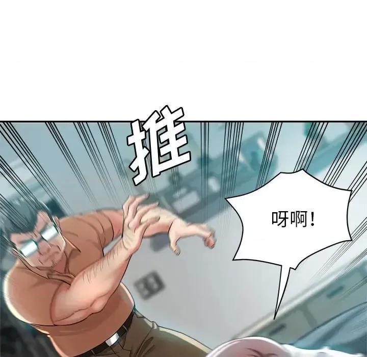 继母的姐妹们 继母的姐妹们-第 17 话 第147页