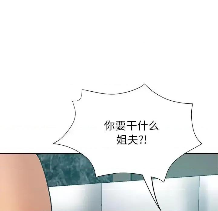 继母的姐妹们 继母的姐妹们-第 17 话 第151页