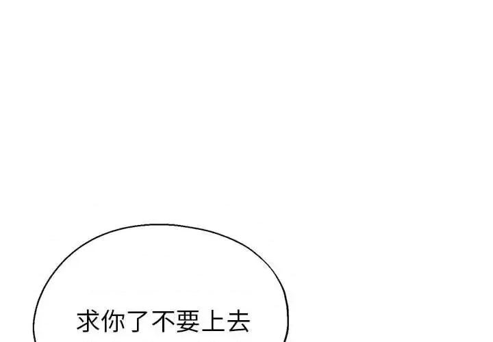 继母的姐妹们 继母的姐妹们-第 18 话 第1页