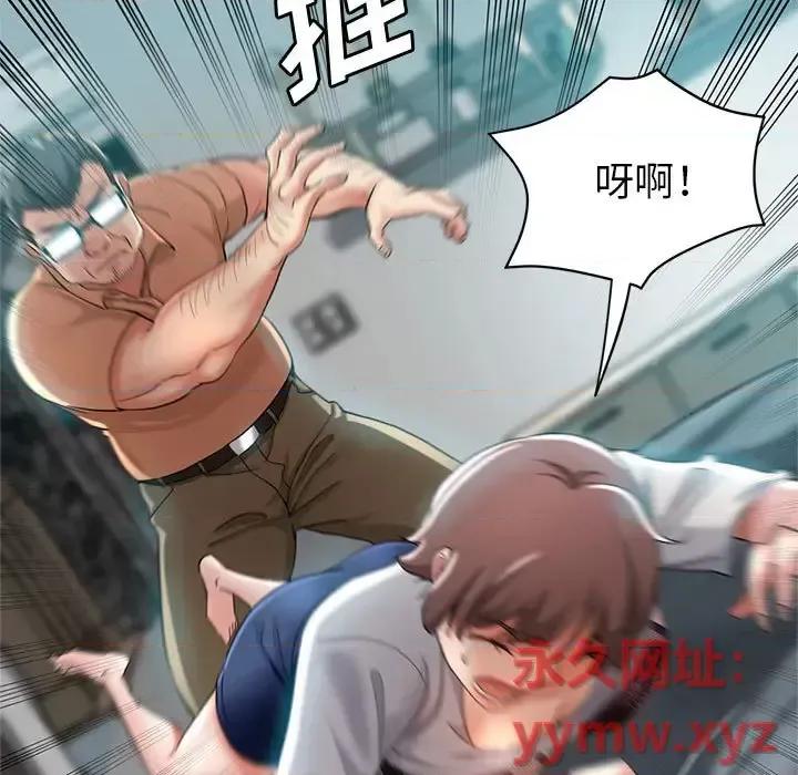 继母的姐妹们 继母的姐妹们-第 18 话 第7页