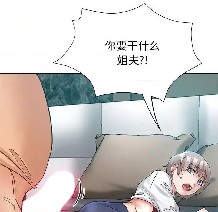 继母的姐妹们 继母的姐妹们-第 18 话 第11页