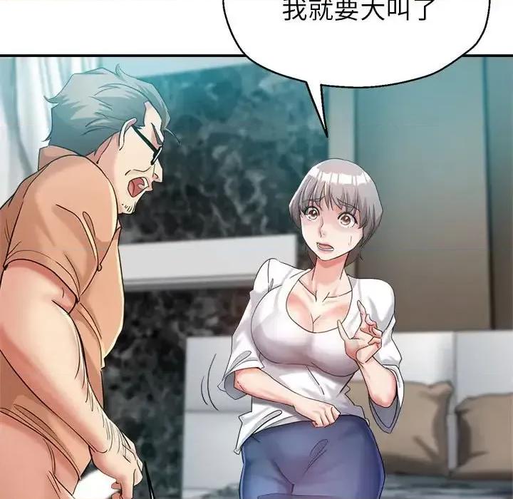 继母的姐妹们 继母的姐妹们-第 18 话 第19页