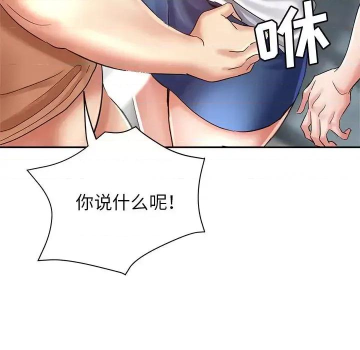 继母的姐妹们 继母的姐妹们-第 18 话 第22页