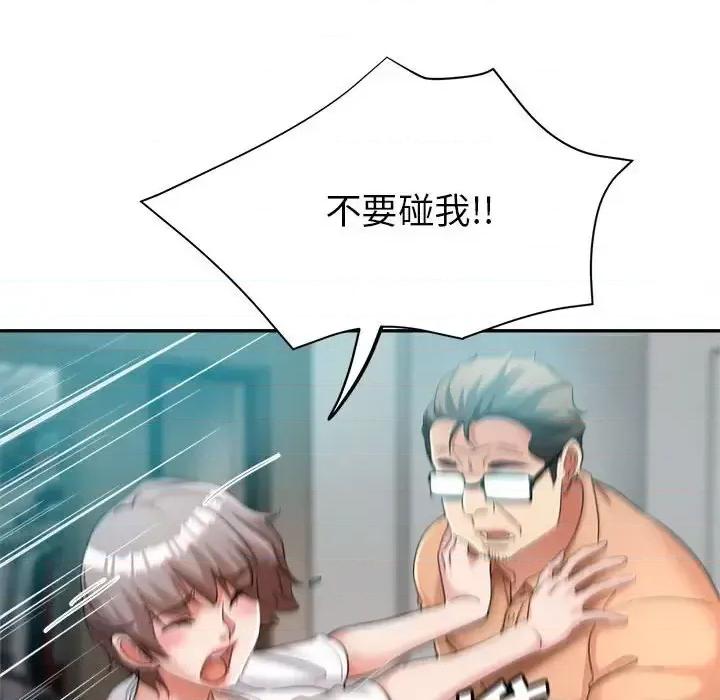 继母的姐妹们 继母的姐妹们-第 18 话 第23页