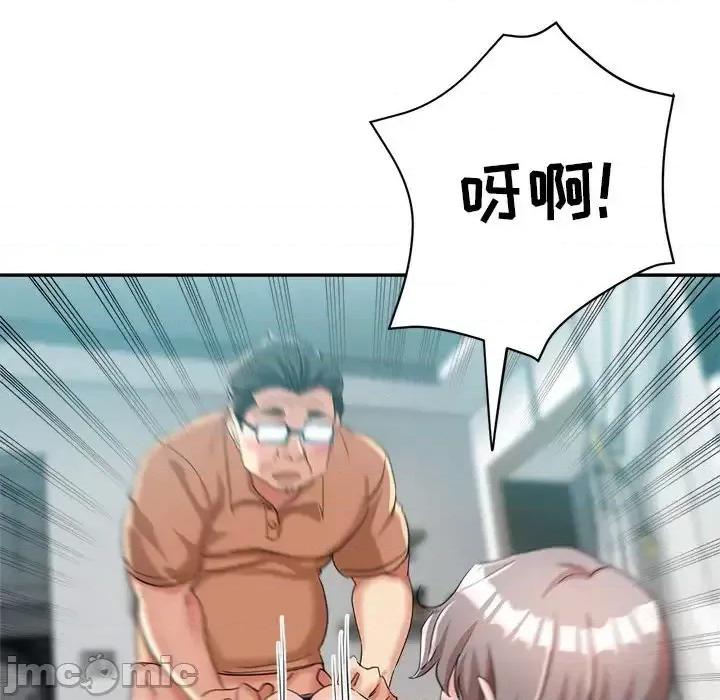 继母的姐妹们 继母的姐妹们-第 18 话 第25页