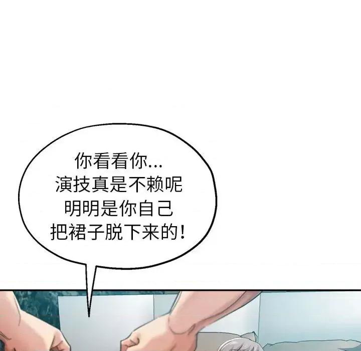 继母的姐妹们 继母的姐妹们-第 18 话 第27页