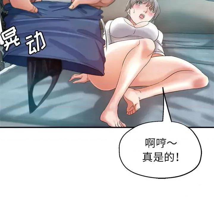 继母的姐妹们 继母的姐妹们-第 18 话 第28页