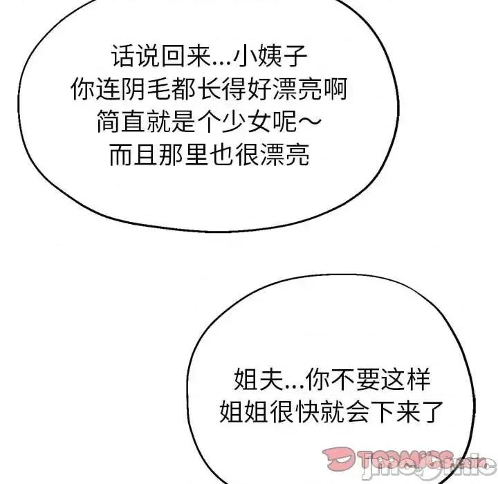 继母的姐妹们 继母的姐妹们-第 18 话 第30页