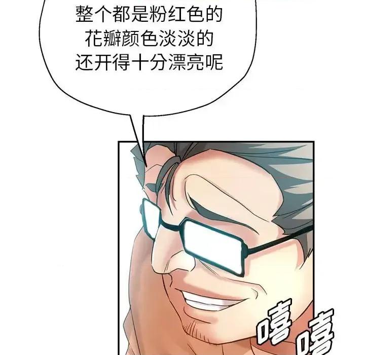 继母的姐妹们 继母的姐妹们-第 18 话 第38页