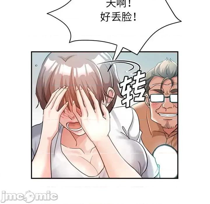 继母的姐妹们 继母的姐妹们-第 18 话 第40页