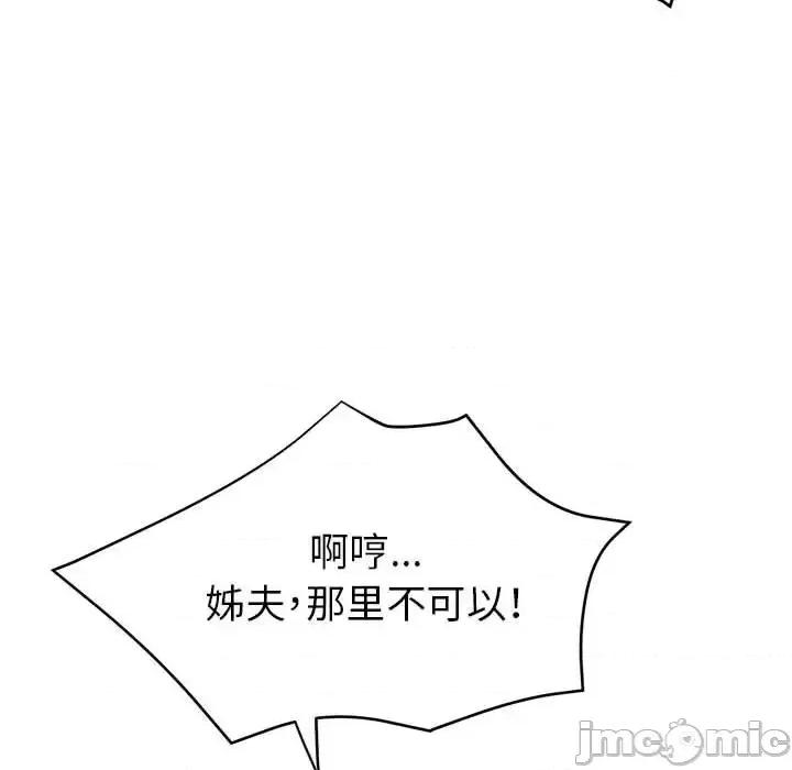 继母的姐妹们 继母的姐妹们-第 18 话 第55页