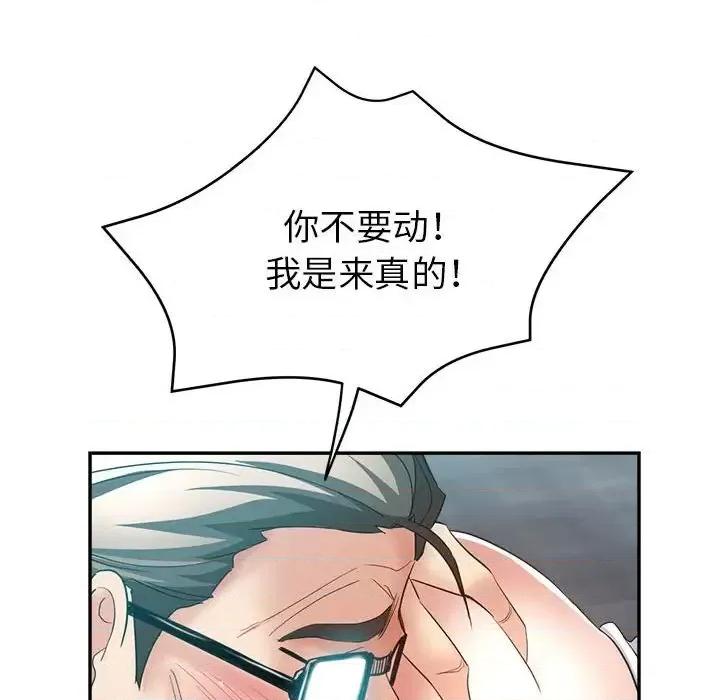 继母的姐妹们 继母的姐妹们-第 18 话 第58页