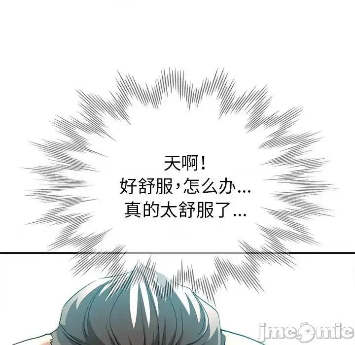 继母的姐妹们 继母的姐妹们-第 18 话 第60页