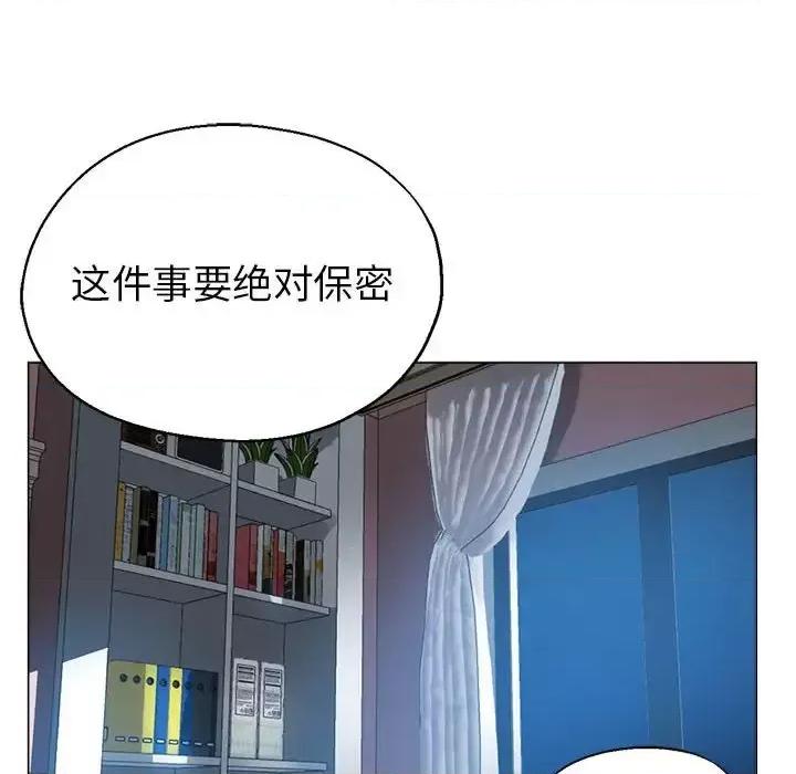 继母的姐妹们 继母的姐妹们-第 18 话 第68页