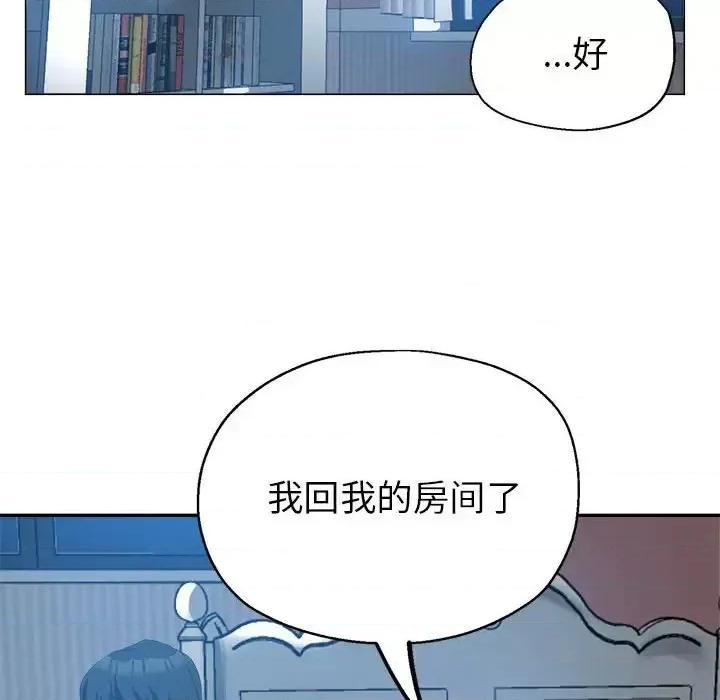 继母的姐妹们 继母的姐妹们-第 18 话 第69页