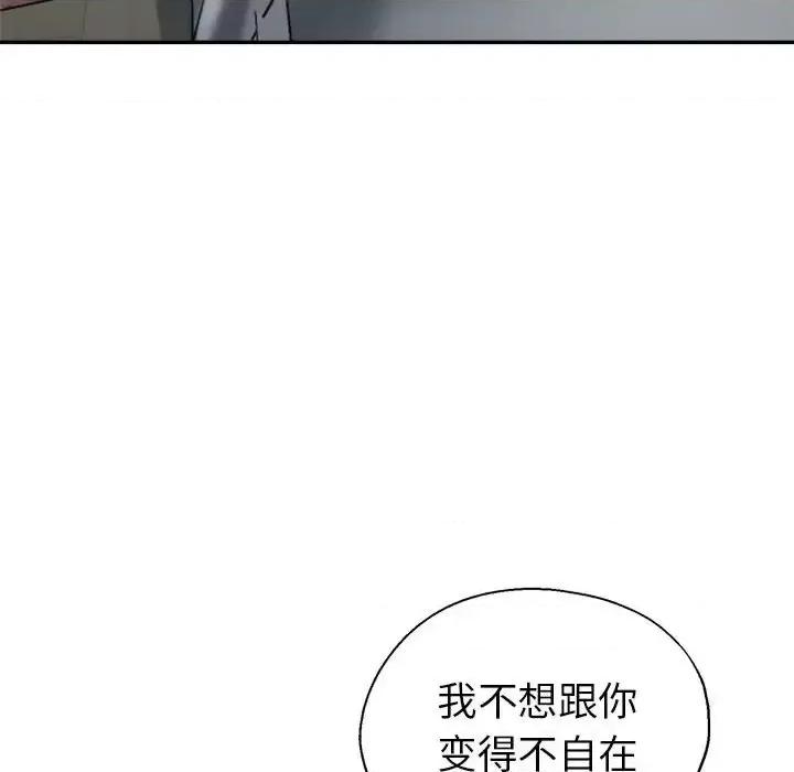 继母的姐妹们 继母的姐妹们-第 18 话 第71页