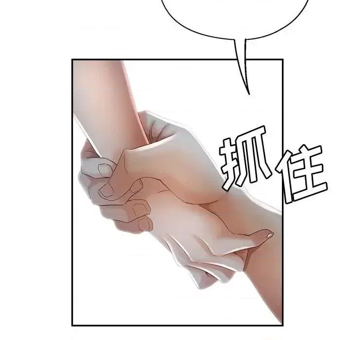 继母的姐妹们 继母的姐妹们-第 18 话 第72页