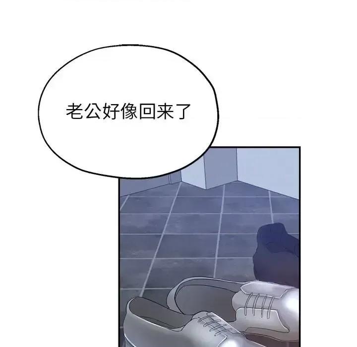 继母的姐妹们 继母的姐妹们-第 18 话 第78页