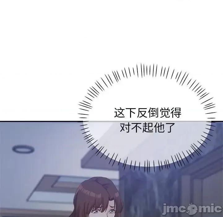 继母的姐妹们 继母的姐妹们-第 18 话 第80页