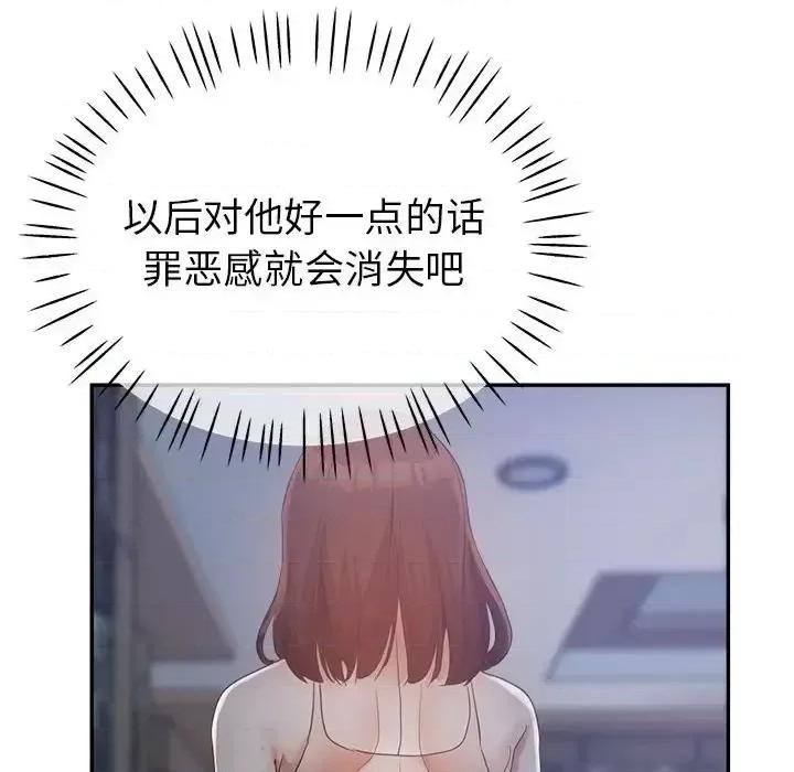 继母的姐妹们 继母的姐妹们-第 18 话 第83页