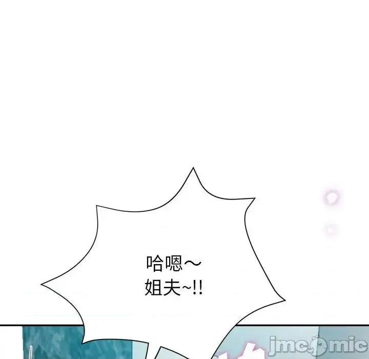 继母的姐妹们 继母的姐妹们-第 18 话 第85页