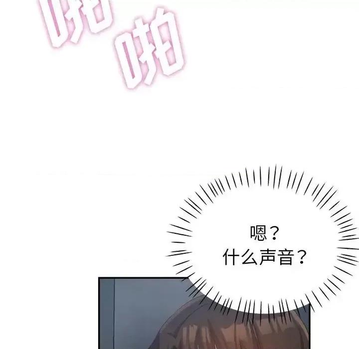 继母的姐妹们 继母的姐妹们-第 18 话 第94页